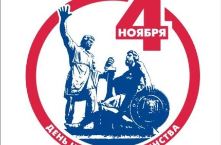 День народного единства. Оленегорск’2013